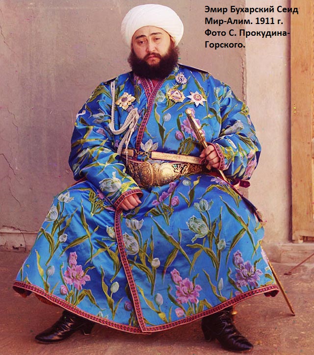 Эмир Бухарский
