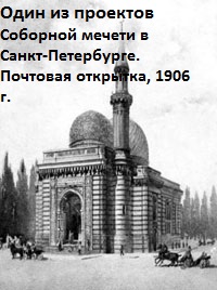 Проект мечети