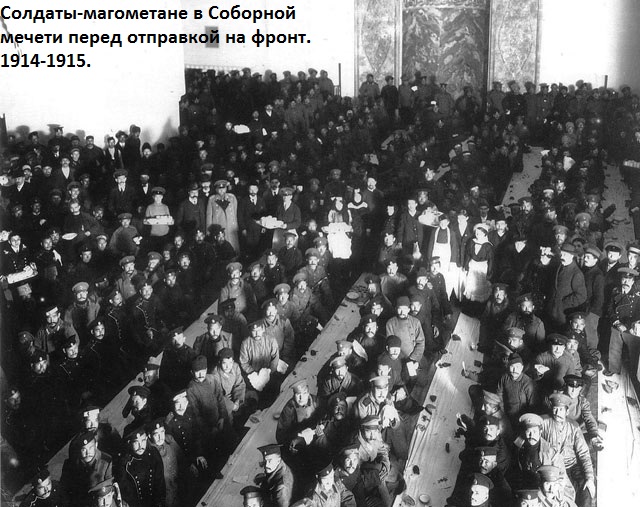 Магометяне-солдаты