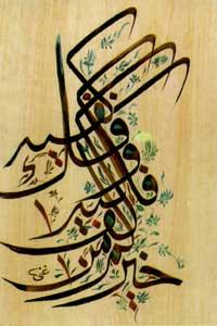 Shamail